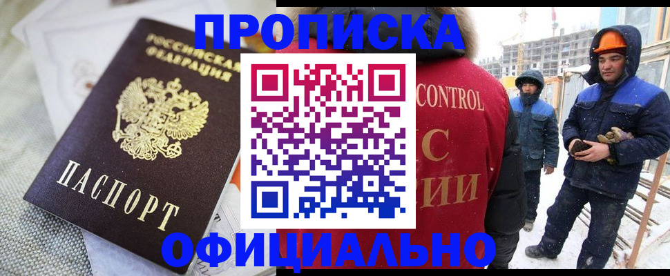 найти адрес прописки в Змеиногорске