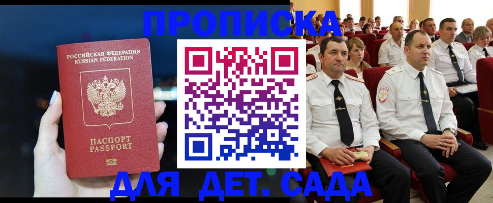 где прописаться в Змеиногорске