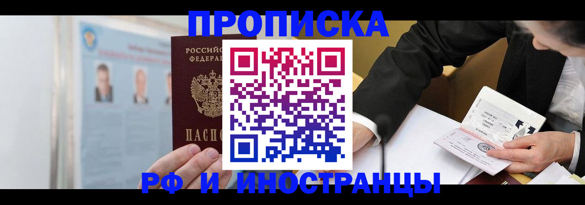 временная регистрация госуслуги в Змеиногорске
